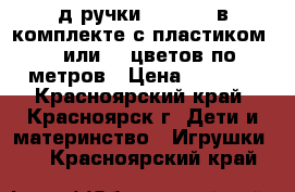 3д ручки Myriwell в комплекте с пластиком 5, 10 или 20 цветов по 10 метров › Цена ­ 2 950 - Красноярский край, Красноярск г. Дети и материнство » Игрушки   . Красноярский край